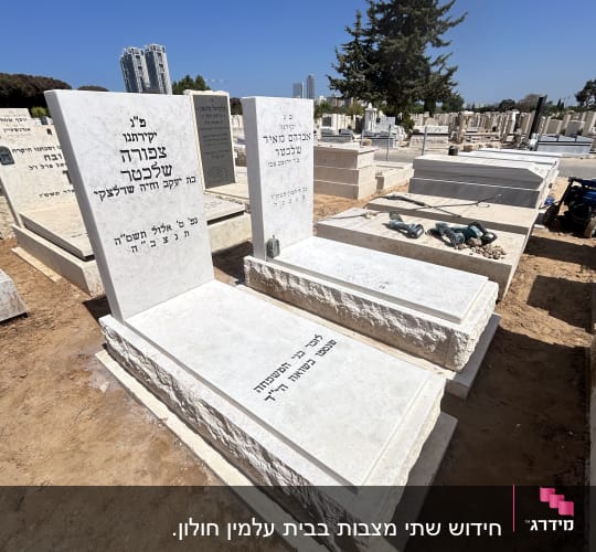 מצבות בבית קברות עם שמות בעברית